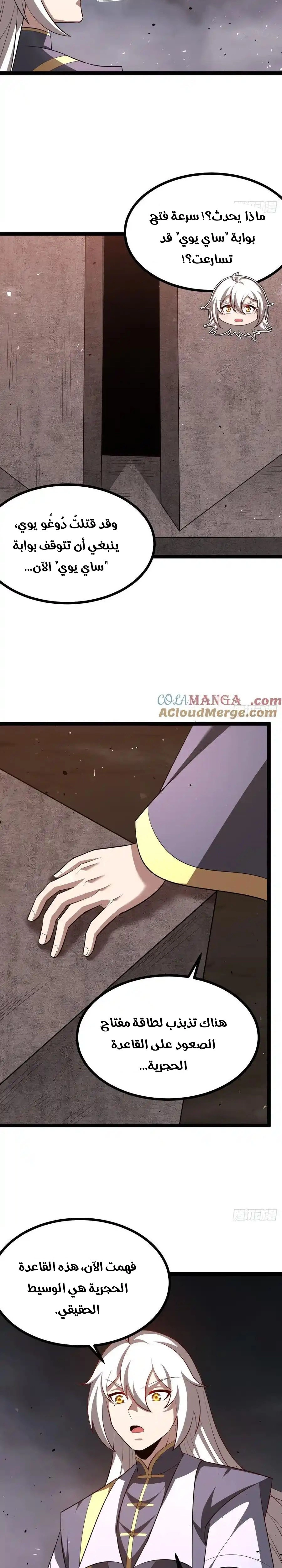 Chapter Image 11